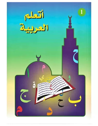 J’apprends l’arabe - Volume 1 - méthode de la Madrassah