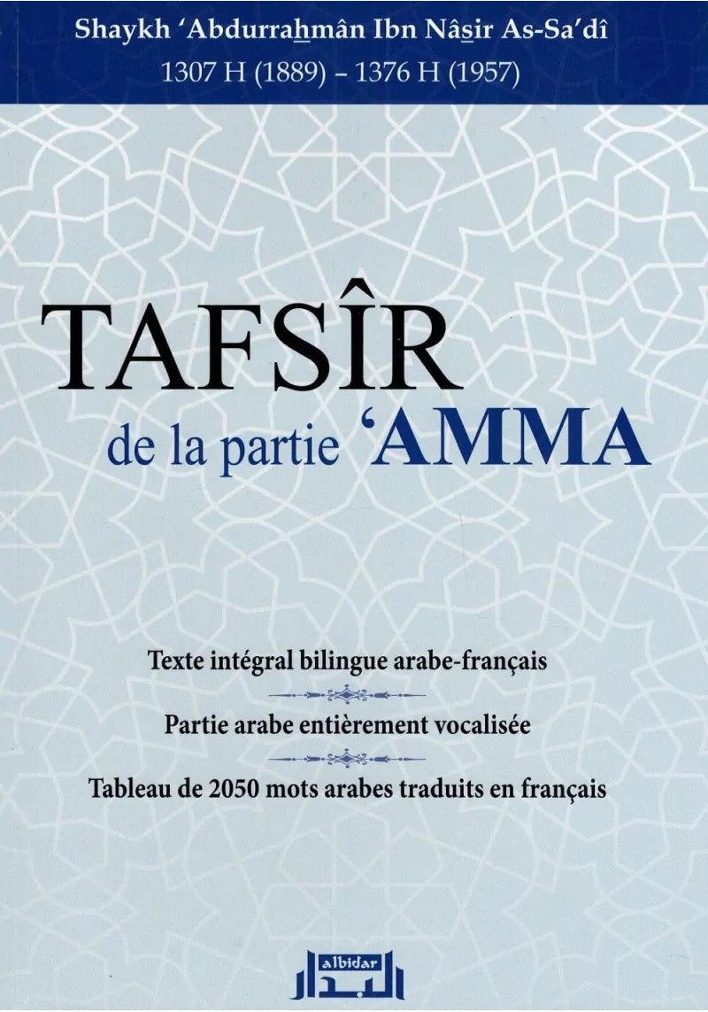 Tafsîr de la partie 'Amma - Shaykh 'Abd Ar-Rahmân As-Sa'di - Al-Bidar