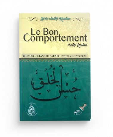 Le bon comportement - Sheikh Raslan - Les pieux prédecesseurs