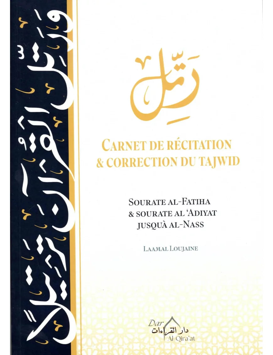 Carnet de récitation et correction du Tajwid