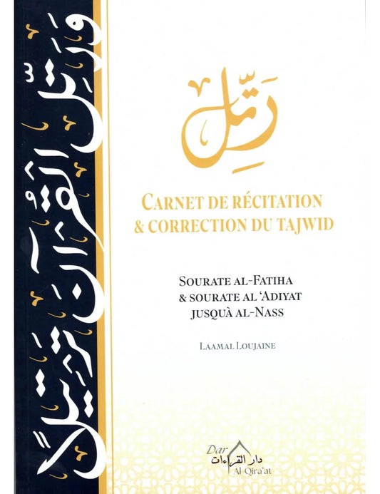 Carnet de récitation et correction du Tajwid