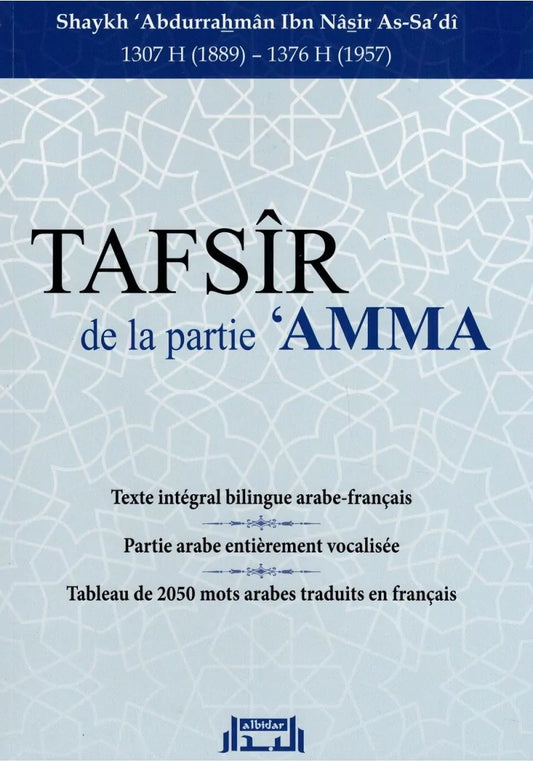 Tafsîr de la partie 'Amma - Shaykh 'Abd Ar-Rahmân As-Sa'di - Al-Bidar